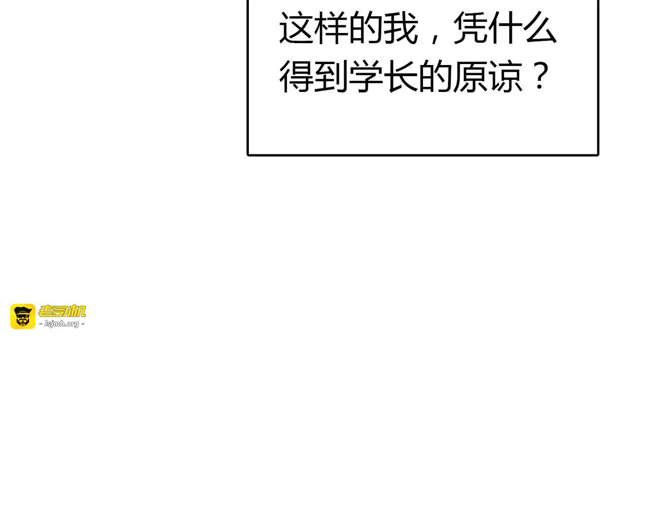 第34话 新的自己 第 93 页