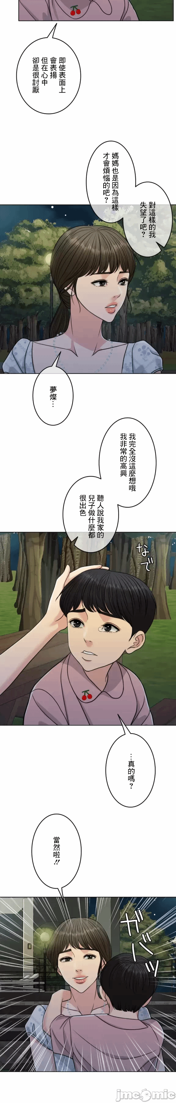第100话 第 25 页