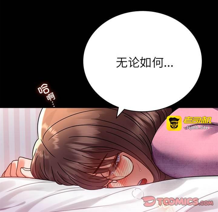 第39话 第 21 页