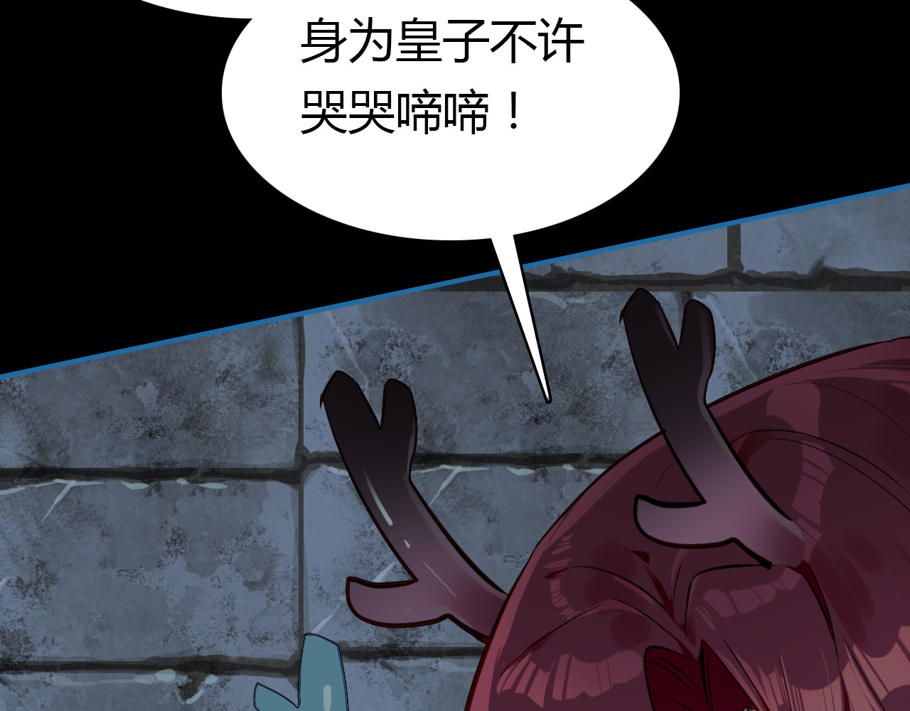 第15话 逆袭 第 42 页