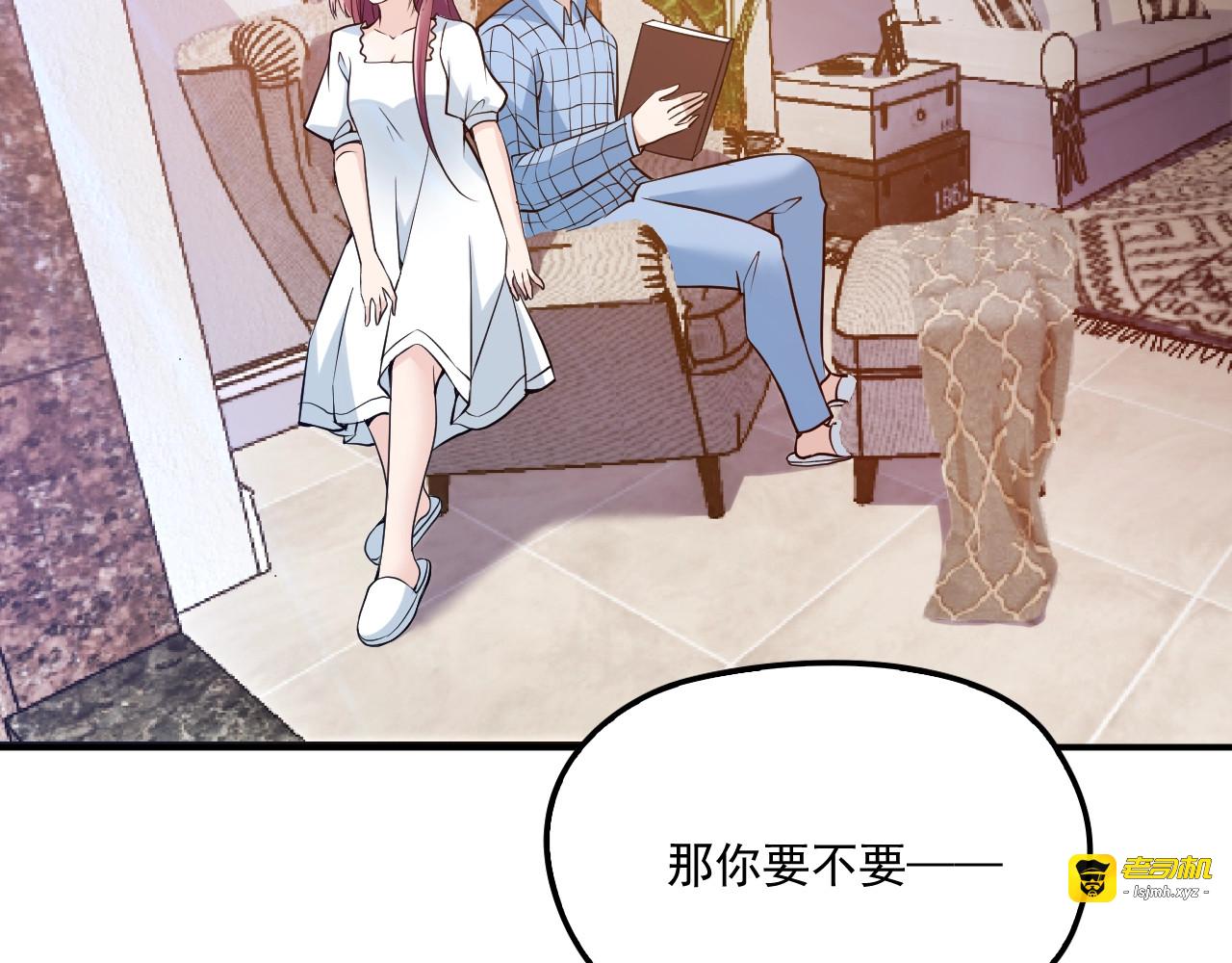第41话 想和我生孩子吗 第 9 页