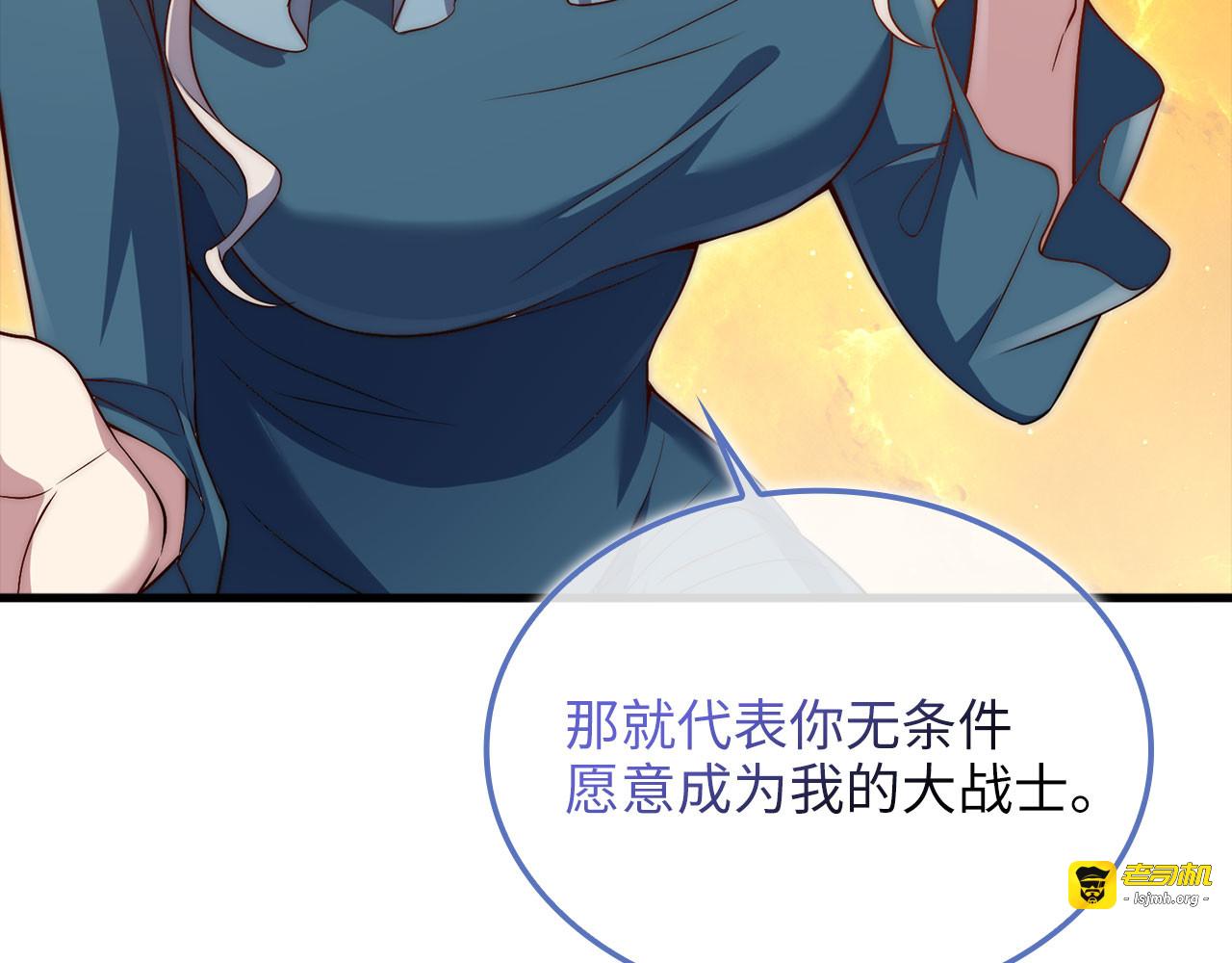 第166话 管理者的身份 第 125 页