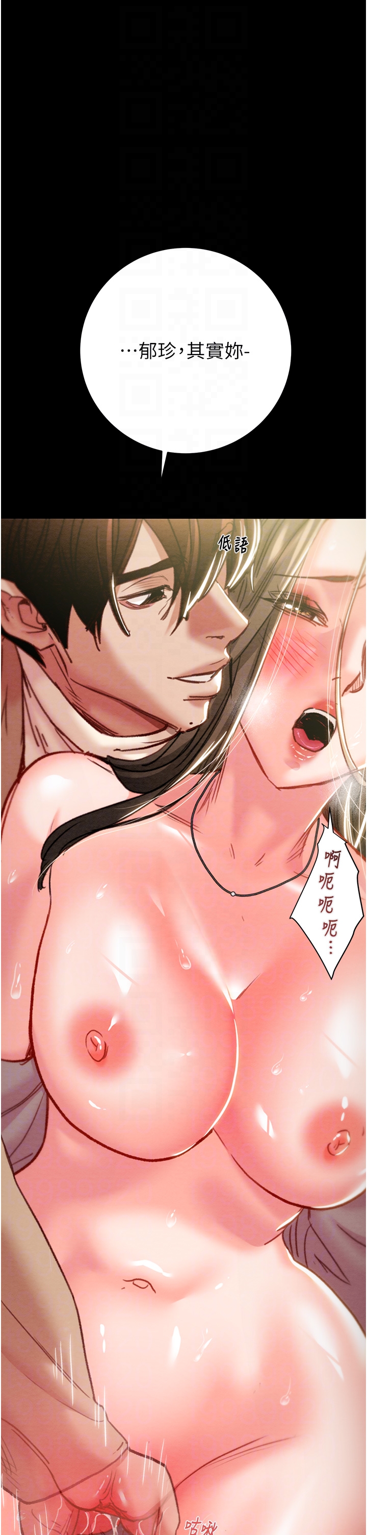 第43话 第 34 页