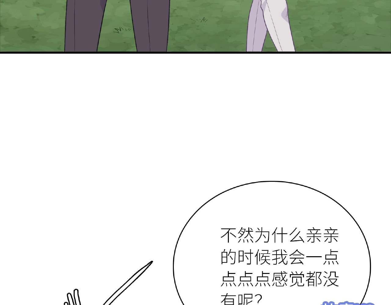 第66话 怀疑我的技术？ 第 60 页