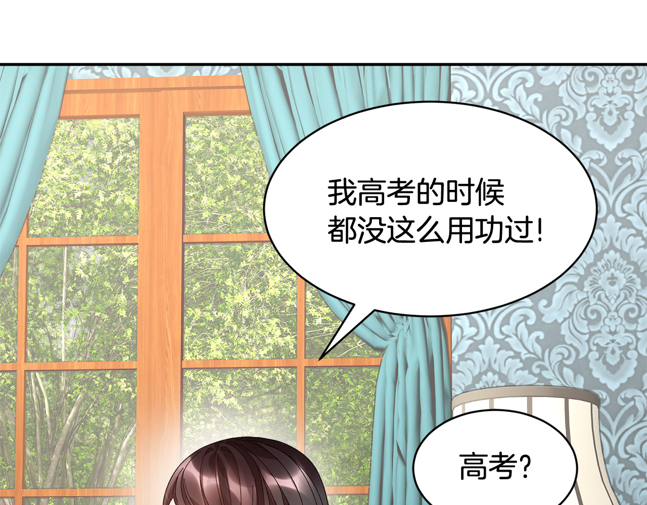 第55话 拌嘴冤家再次登场 第 4 页