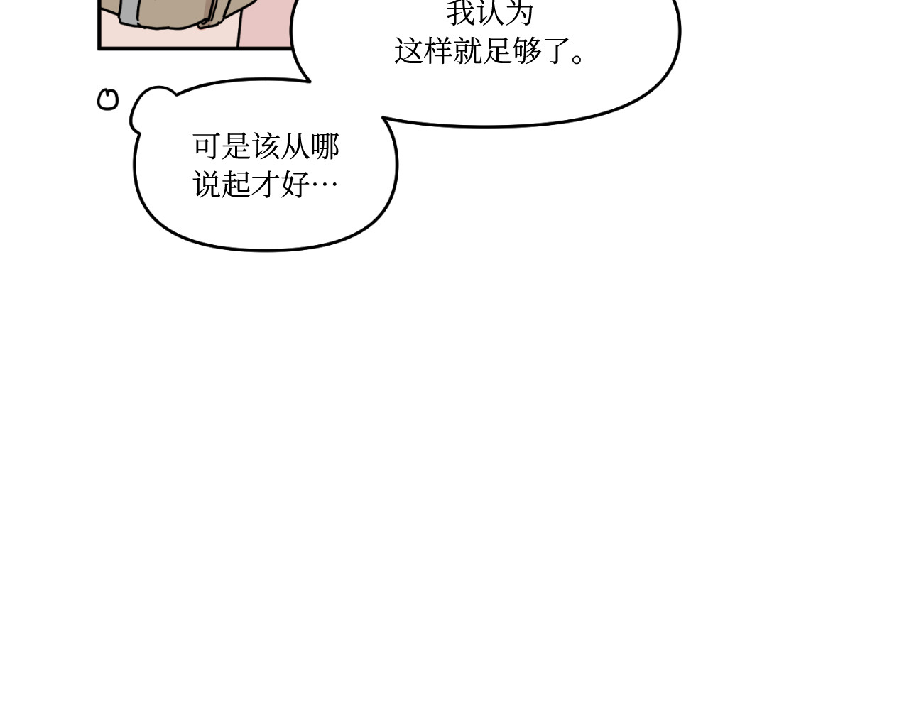 第19话 第 110 页