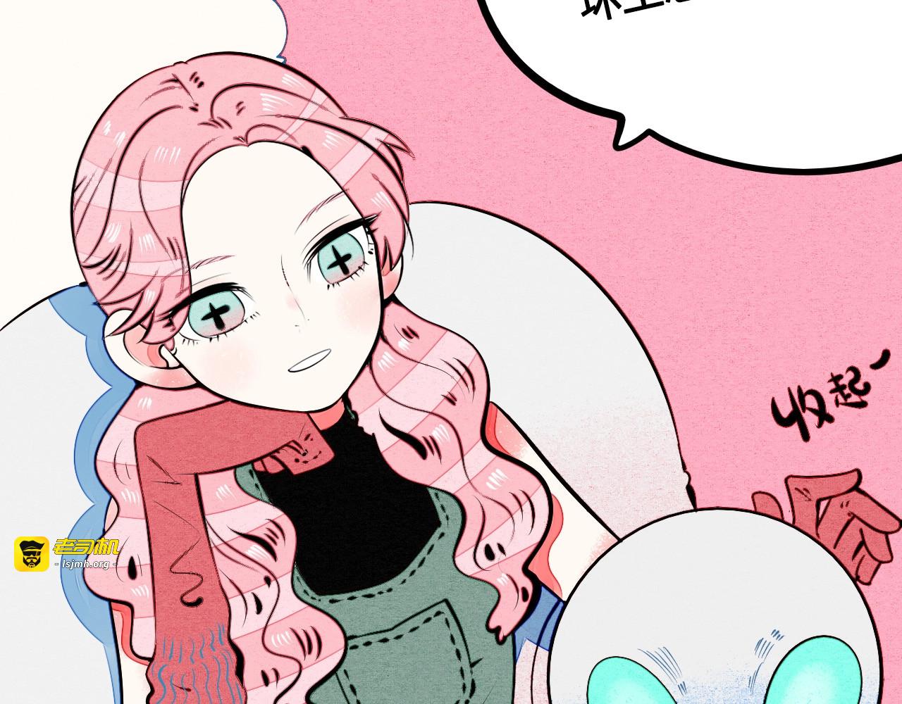 第58话 心跳加速❤ 第 93 页