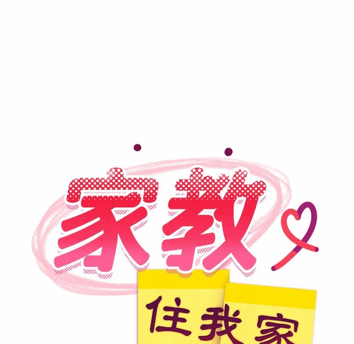 第88话 第 44 页