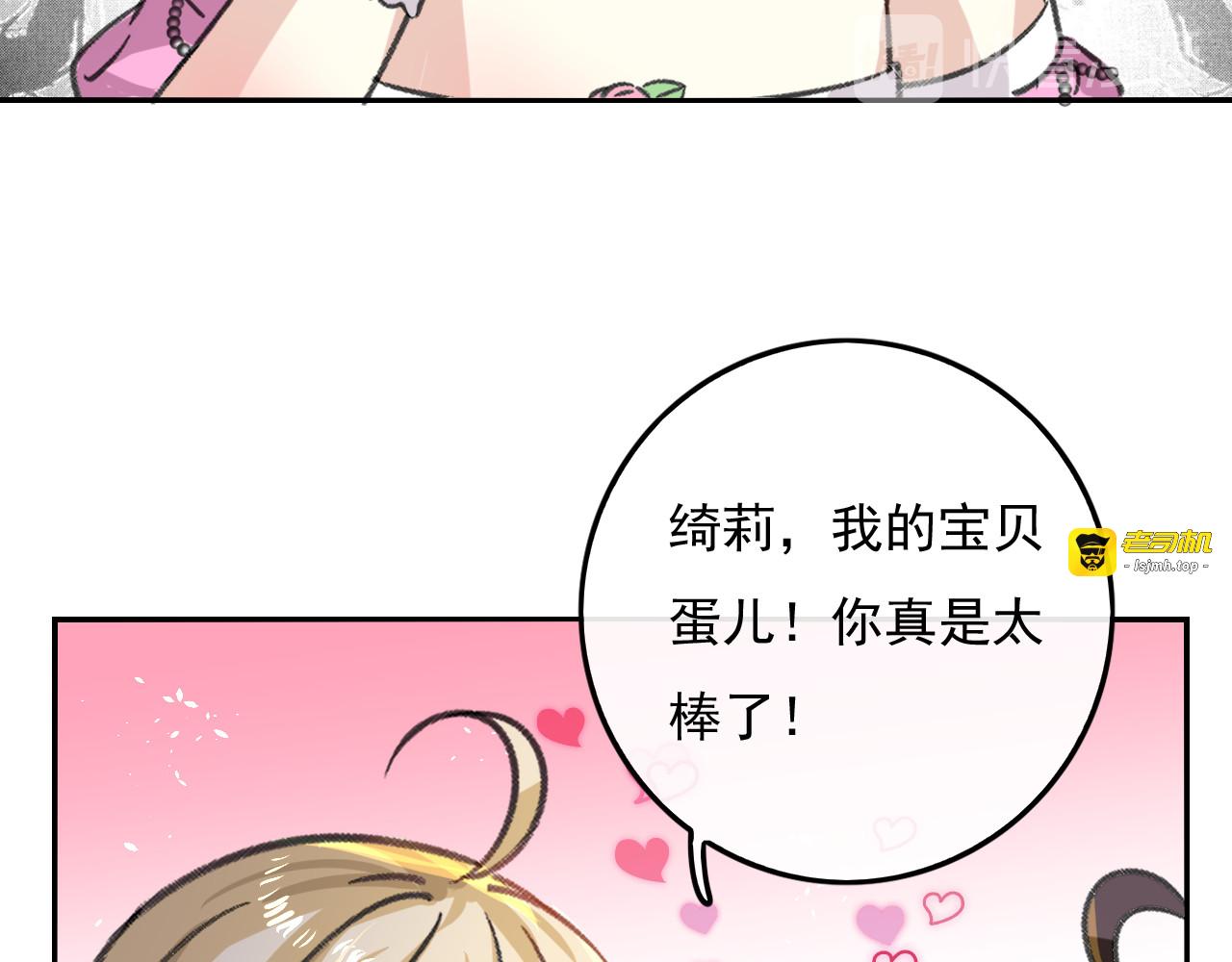 第16话 这也太宠了吧！ 第 11 页
