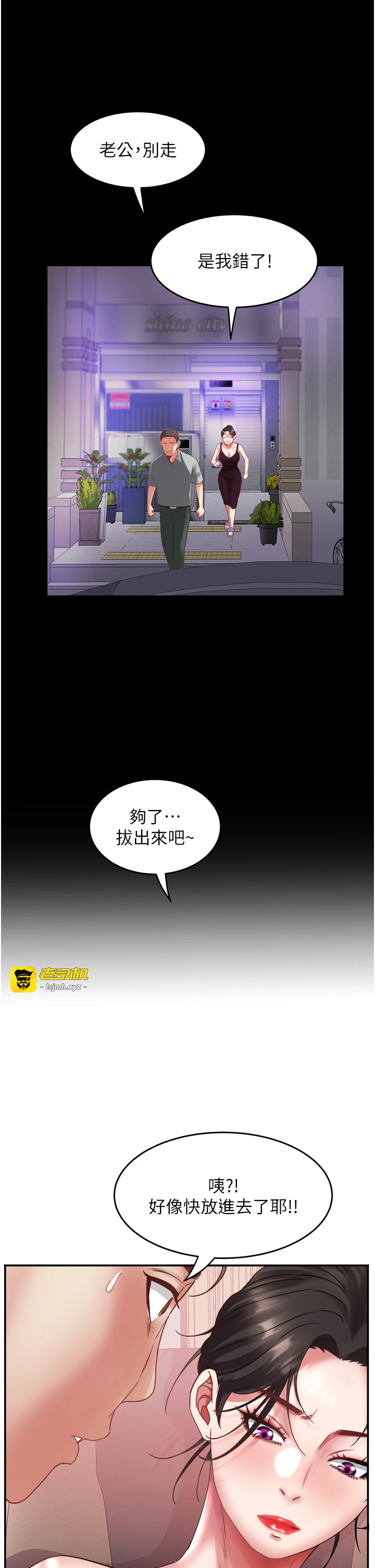 第33话 最终话 - 女人何苦为难女人 第 21 页
