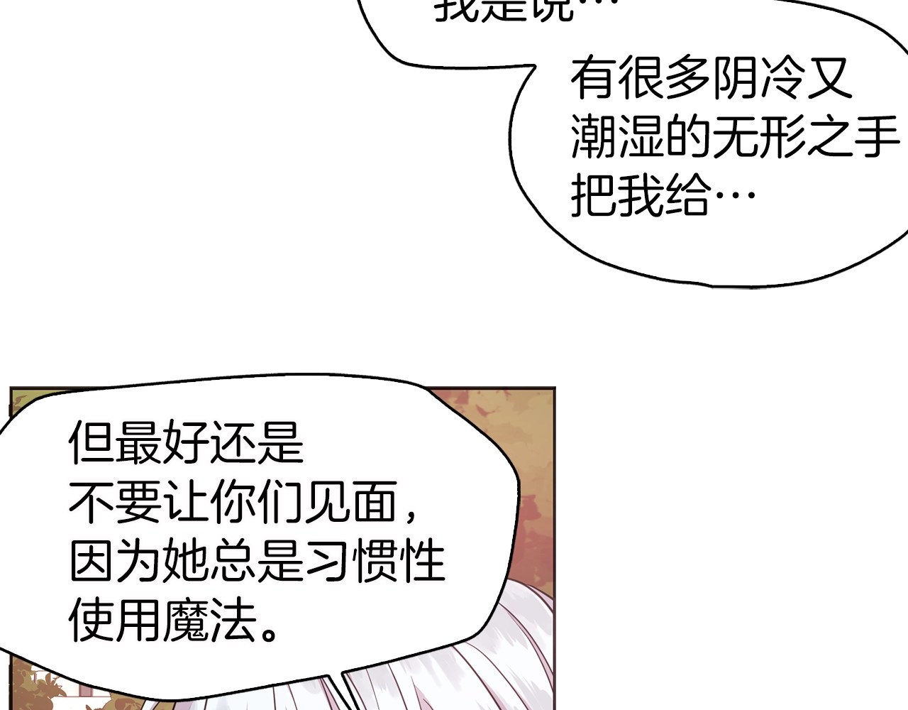 第12话 小机灵鬼儿 第 98 页