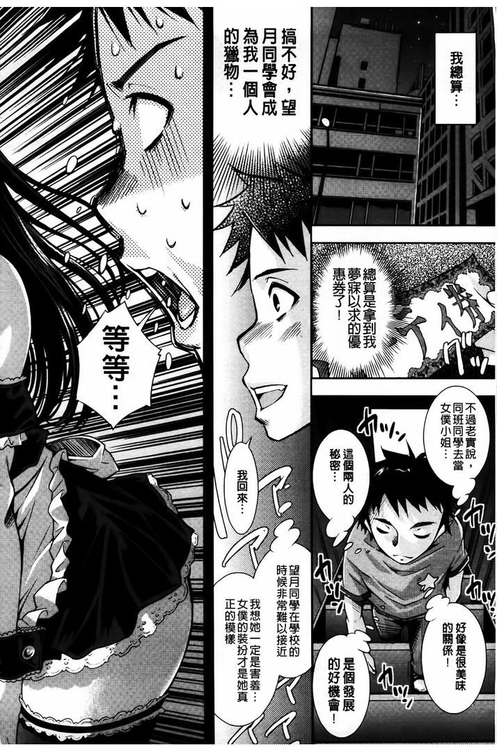 第1话 第 8 页