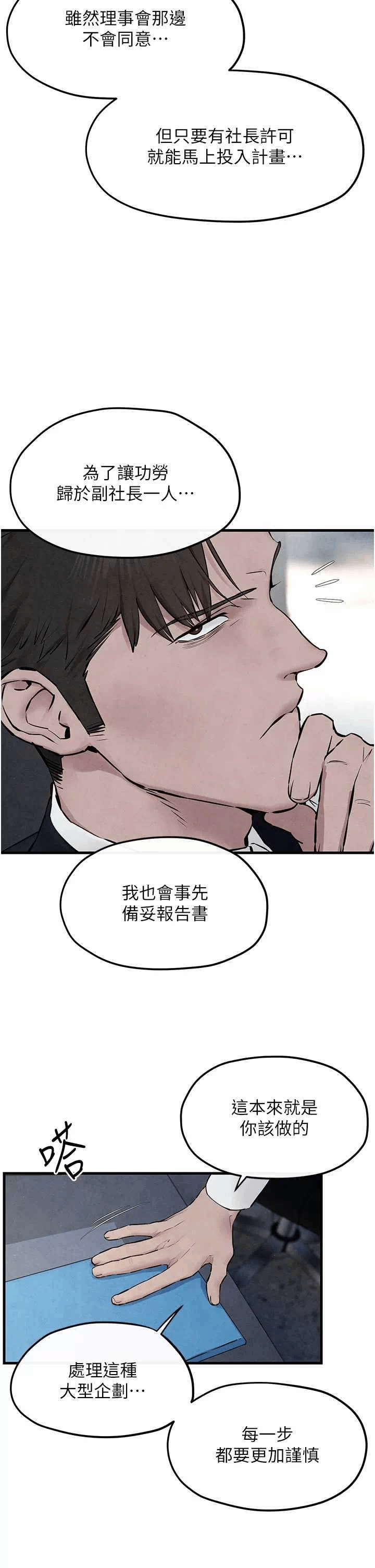 第56话 第 39 页