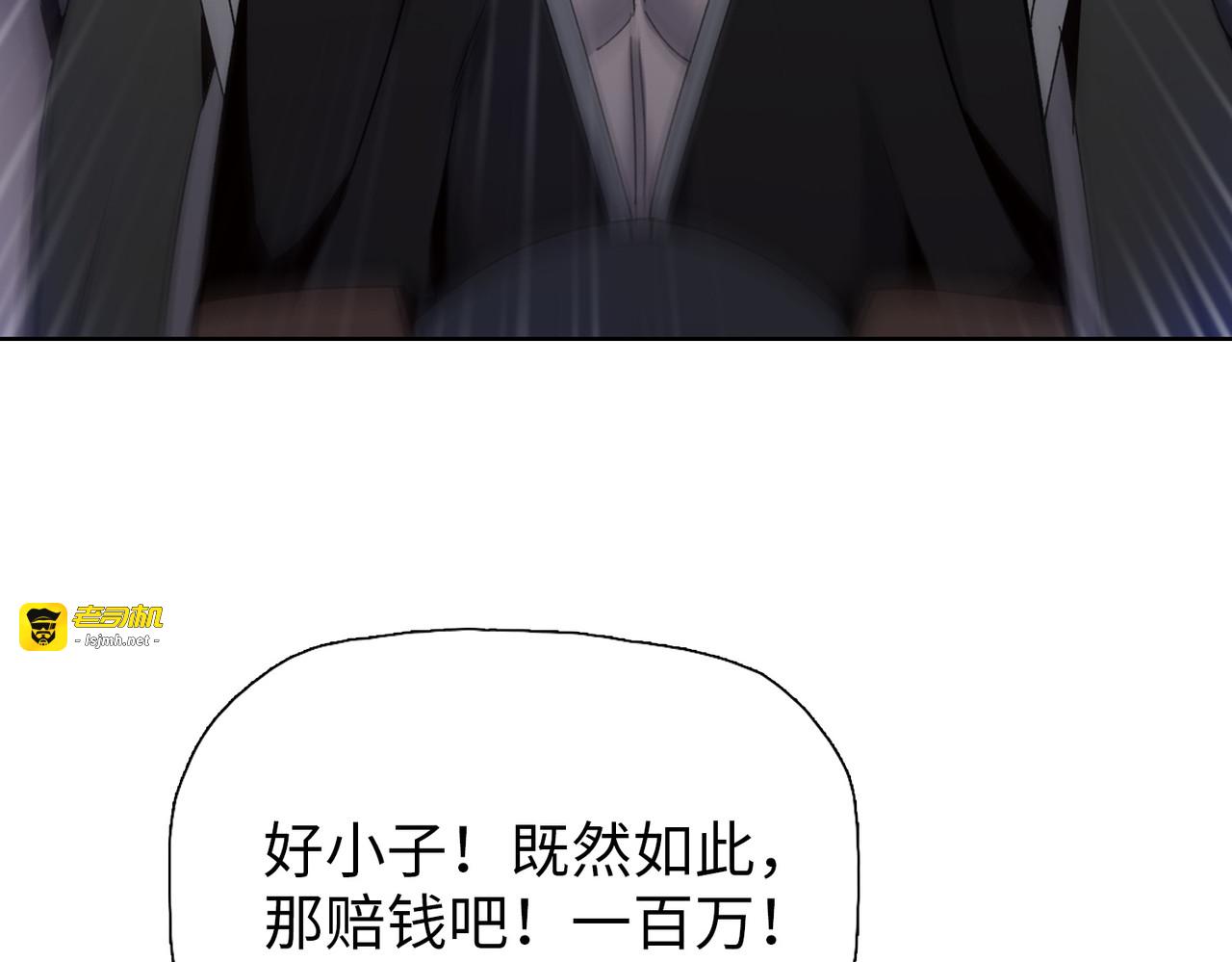 第10话  教你三招！ 第 7 页