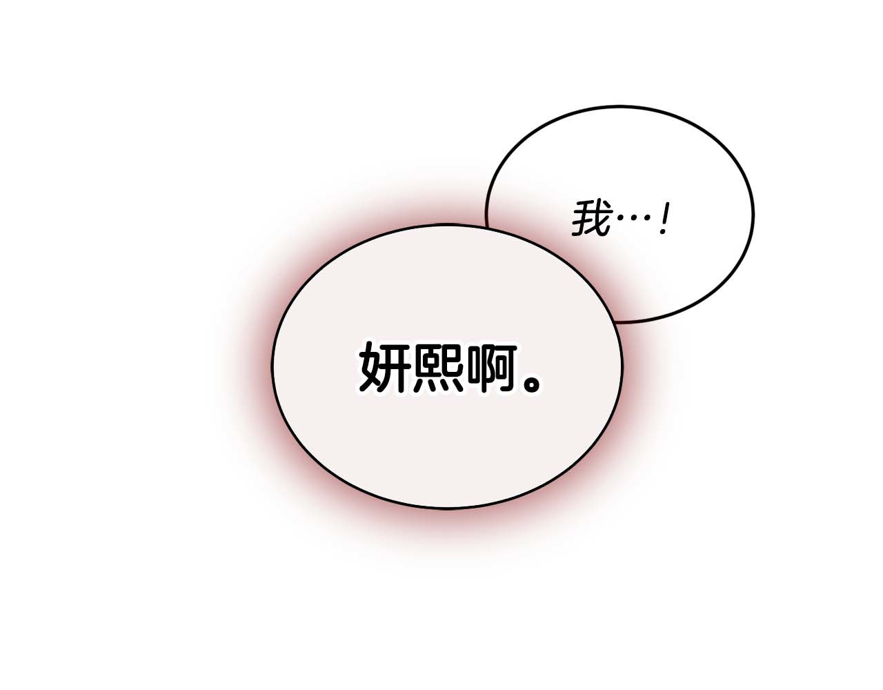 第116话 第 72 页