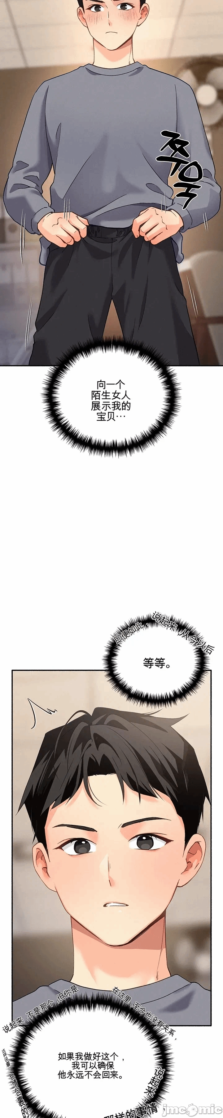 第3话 第 5 页