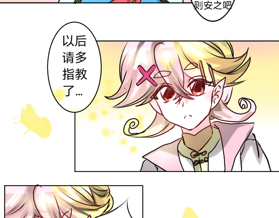 3.5搭档，请多指教 第 32 页