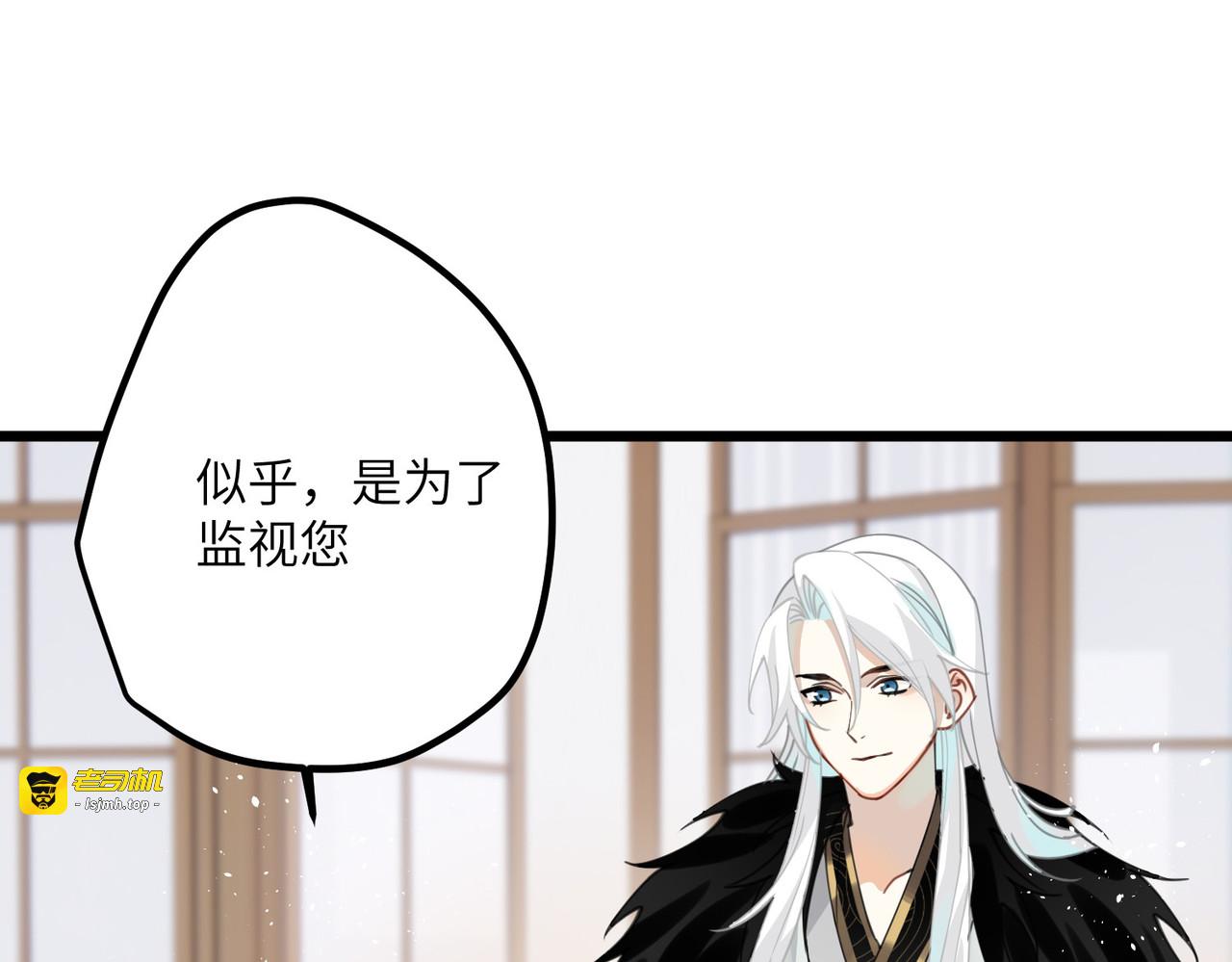 第33话 除了坑妹，你还会干啥 第 85 页