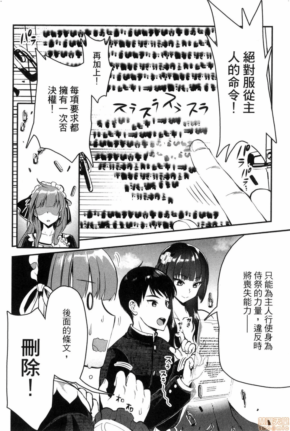 由魔剑师的魔剑开始的为了魔剑的后宫人生 [小岛纱] 魔剣师の魔剣による魔剣のためのハーレムライフ 第1话 - 126