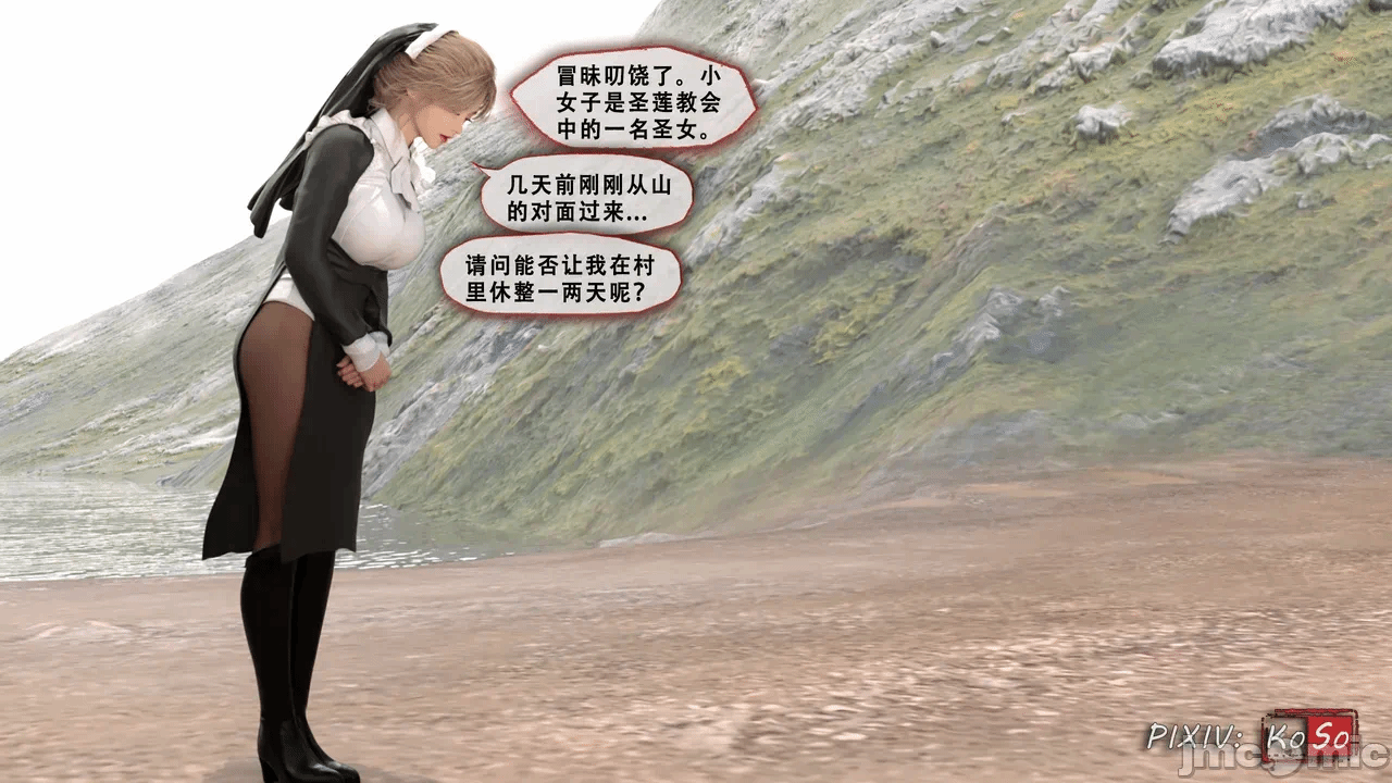 第一话 第 8 页