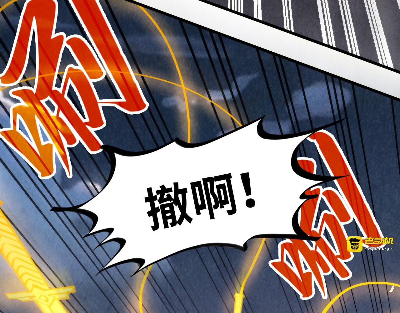 第249话 组合玄器 第 75 页