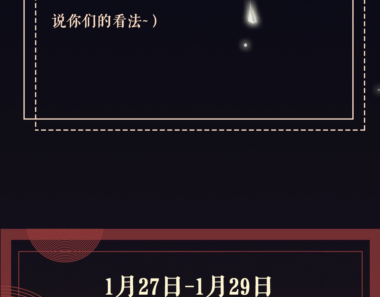 序章  黑暗中请抓紧我的手 第 52 页