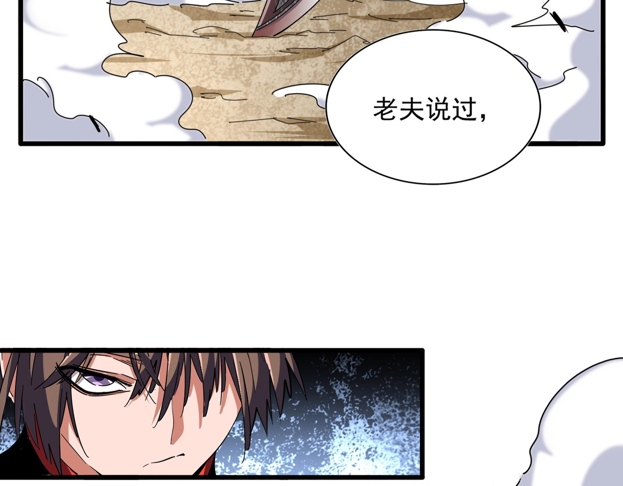 第298话 天雷地火 第 98 页