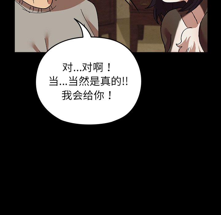 第6话 第 51 页