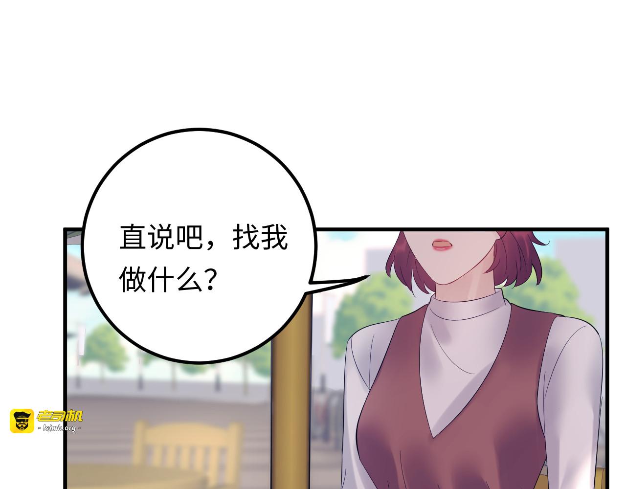 番外一 我才不上当呢！ 第 65 页