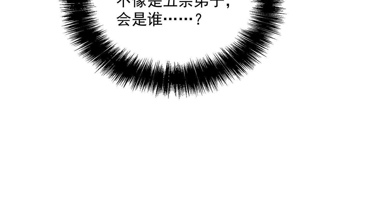 第268话 仇人相见 第 70 页