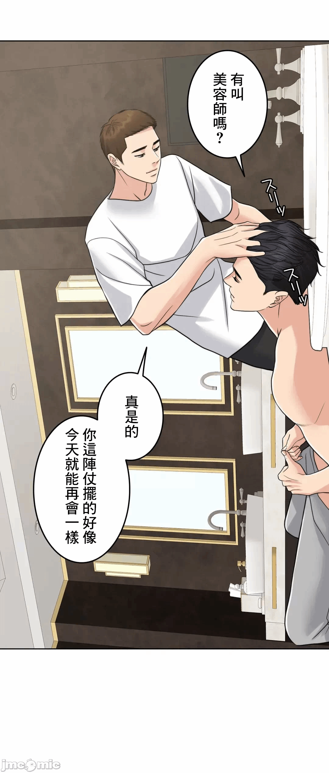 第74话 第 80 页