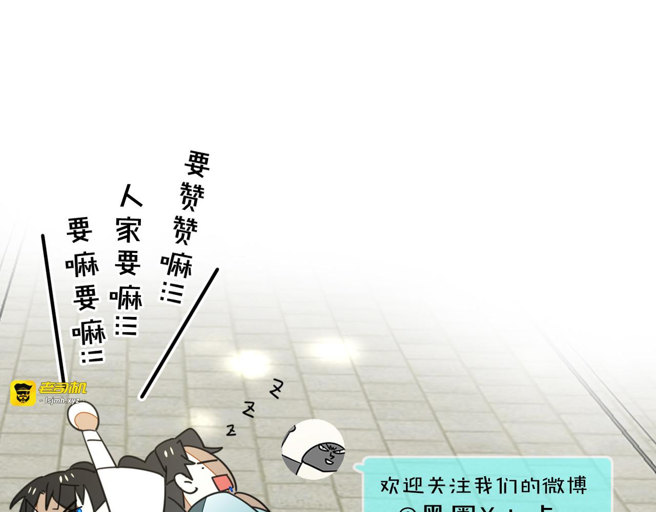 第34话 姐姐助攻 第 159 页