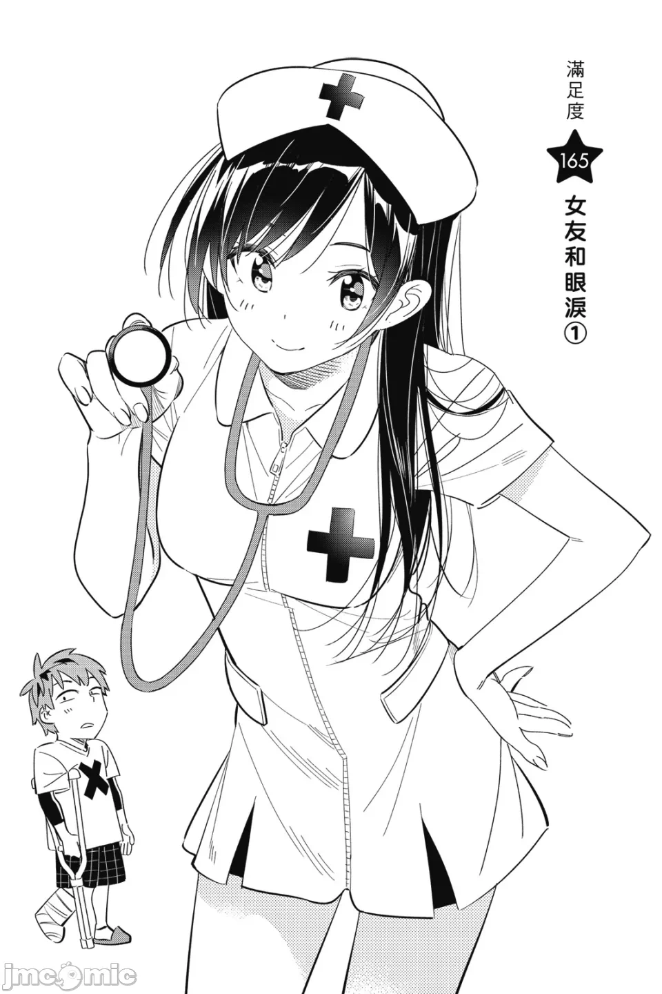 第31话 第 132 页