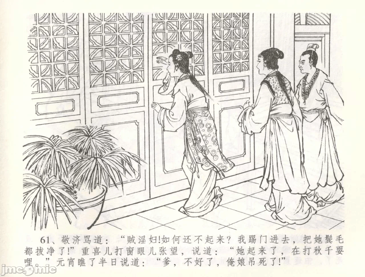 第56话56 第 64 页