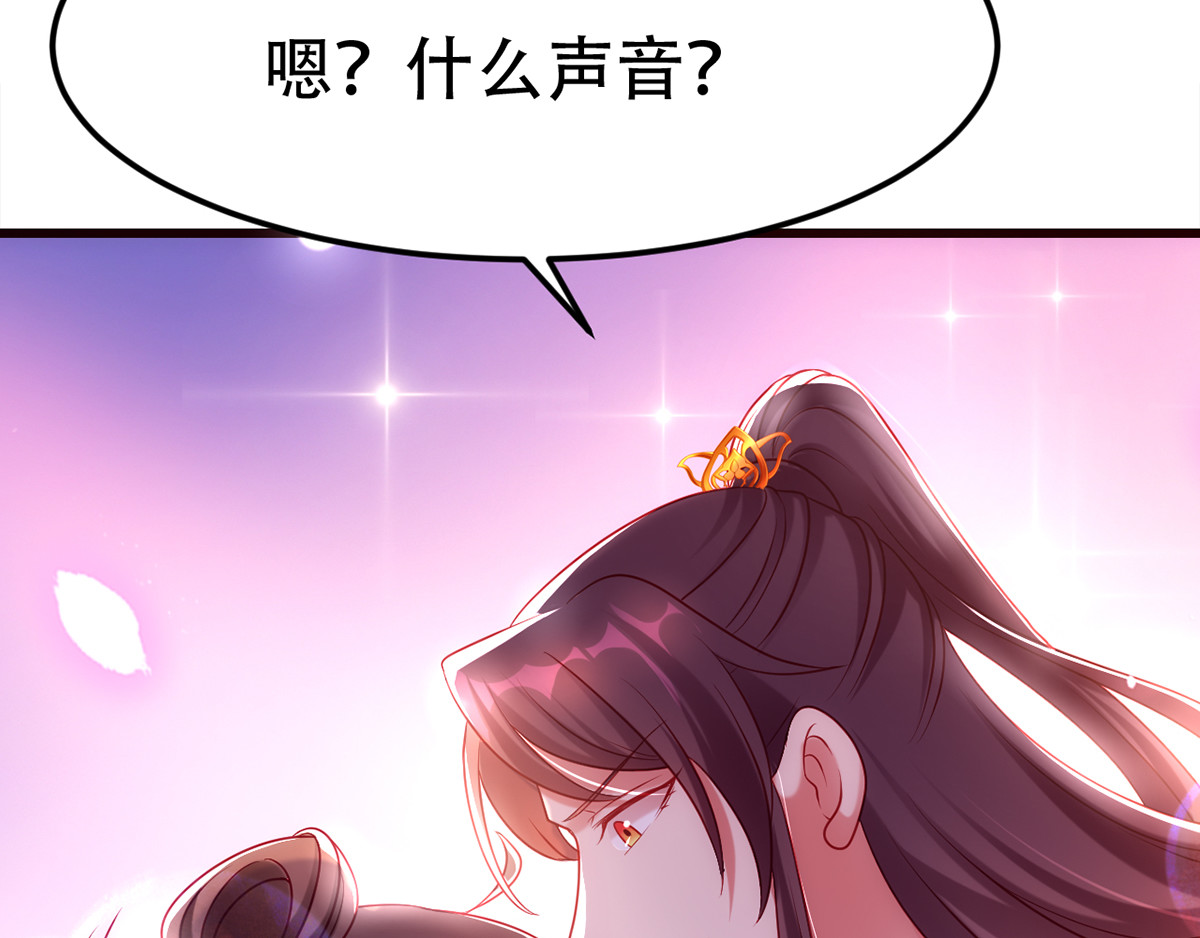 第18话 心动 第 8 页