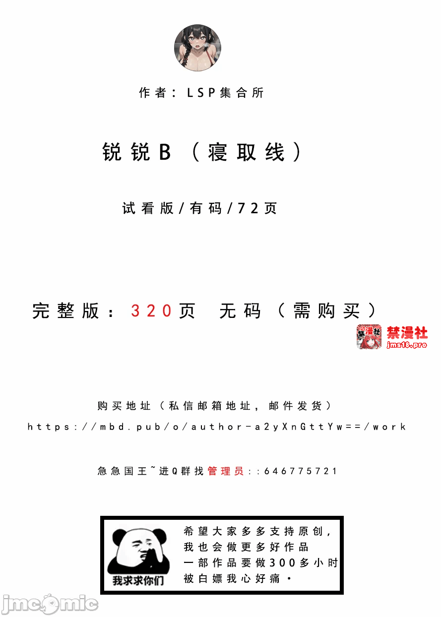 第一话 第 73 页