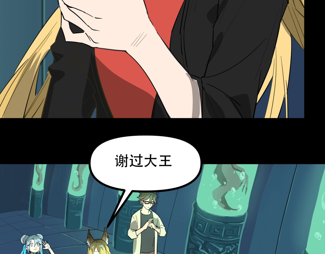 第5话  潜入腹地 第 44 页