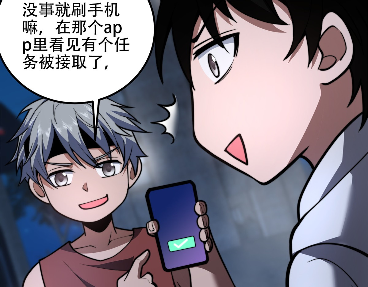 第55话 成为噩运星 第 118 页