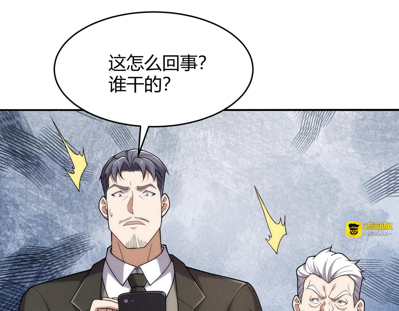 第23话 苏乐，你也配做个人？ 第 171 页
