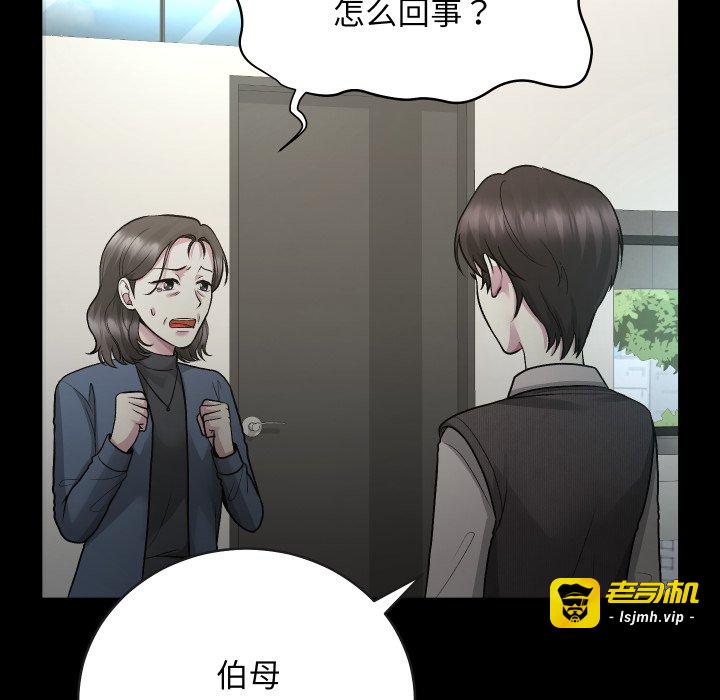 第22话 第 103 页