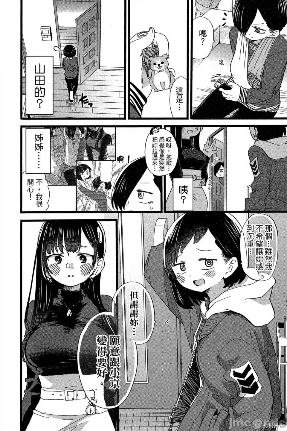 第7话 第 133 页