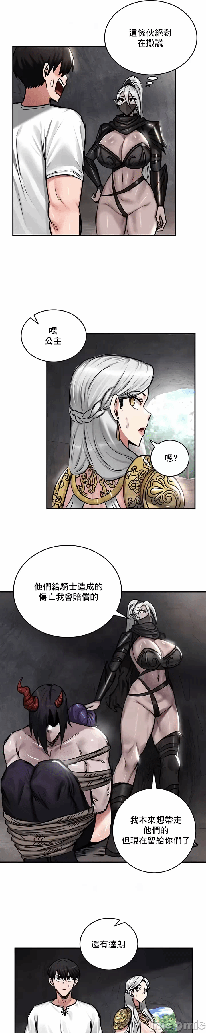 第43话 第 6 页