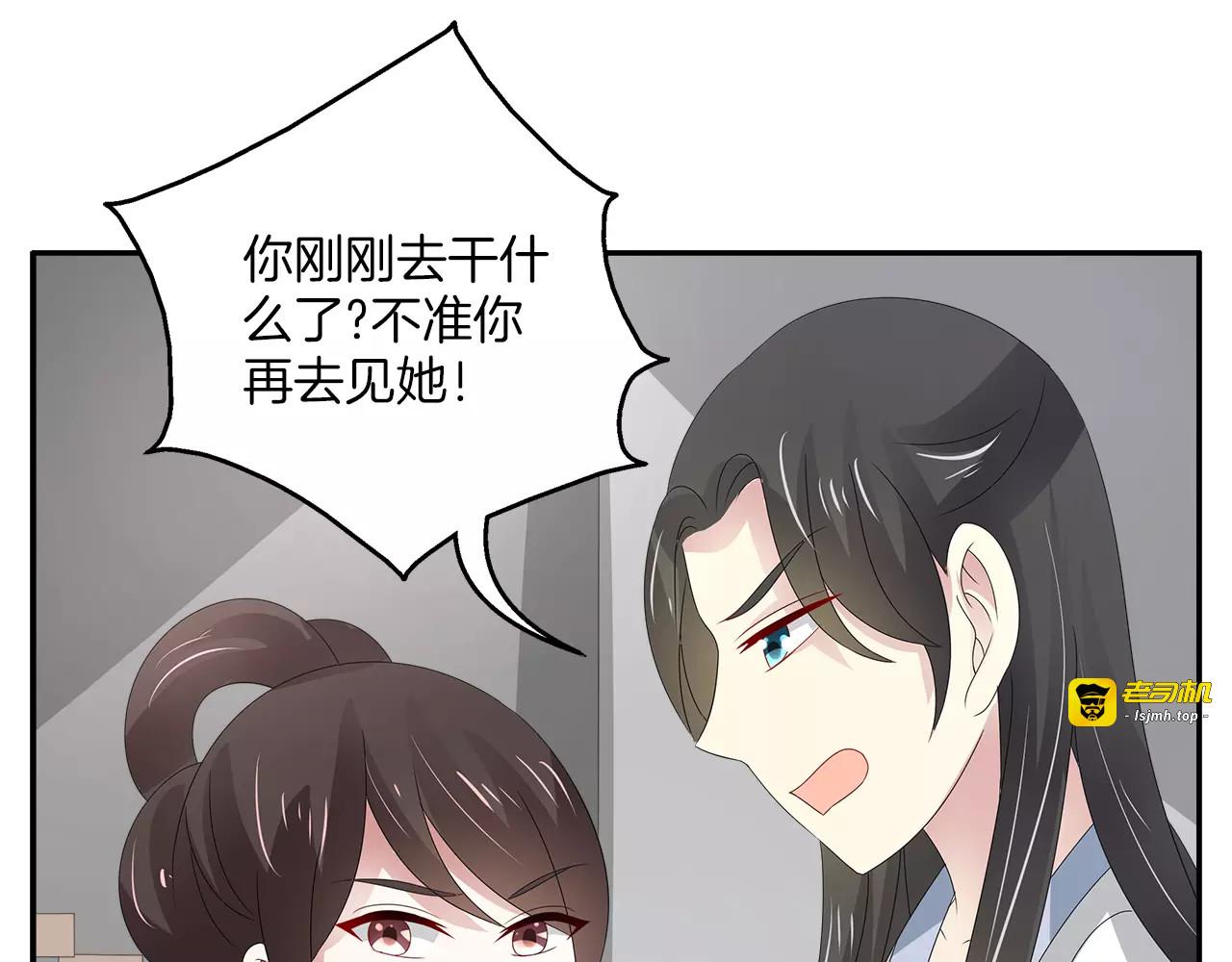 第25话 复仇大业 第 37 页