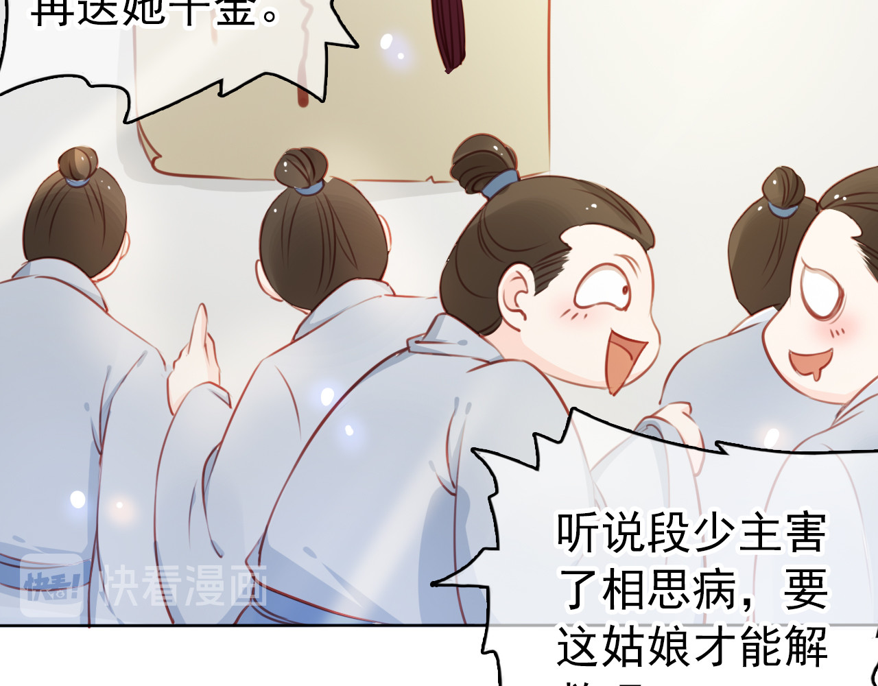 044 以后我养你啊 第 74 页