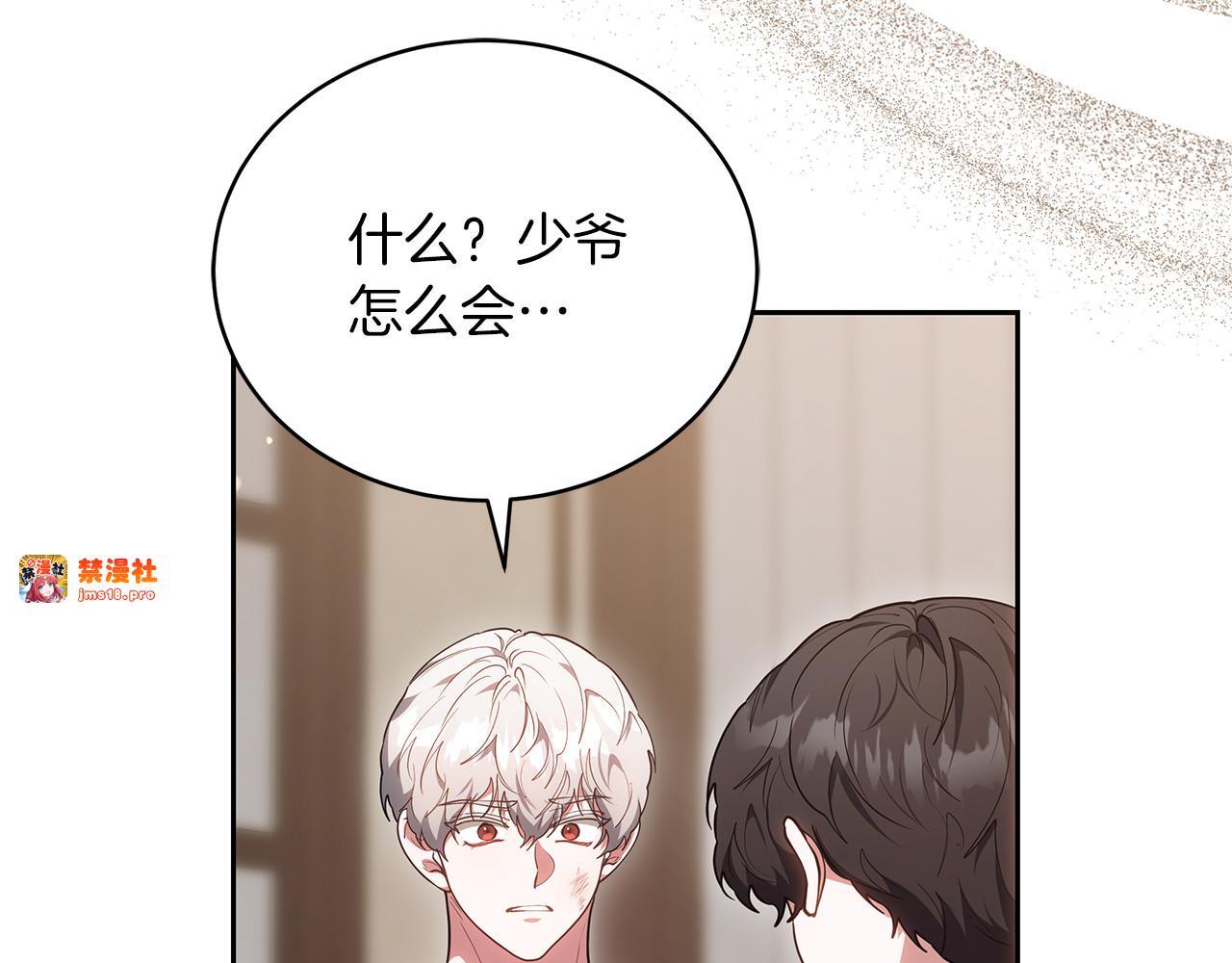 第73话 在意之人 第 127 页