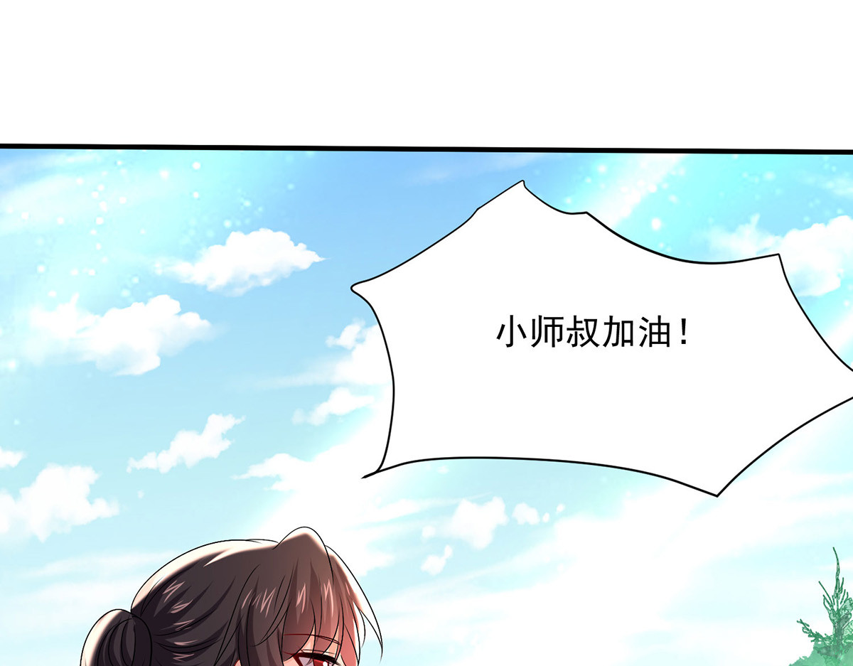 第261话 前往天武境 第 94 页
