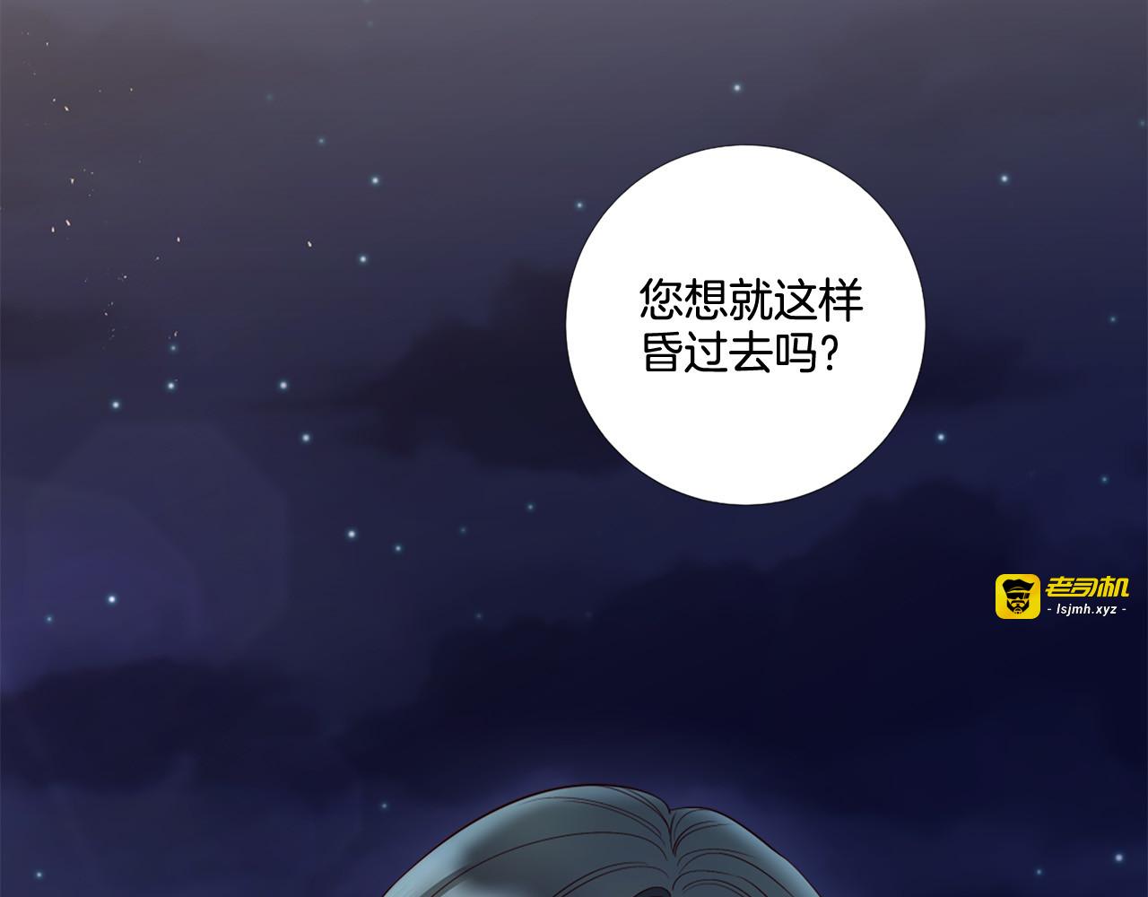 第73话 圆房 第 29 页