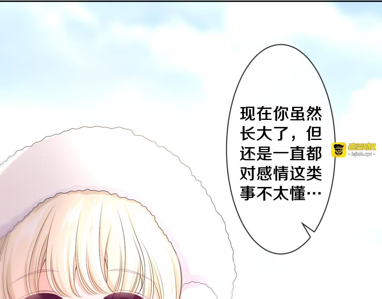 第96话 我只是妹妹吗？ 第 91 页