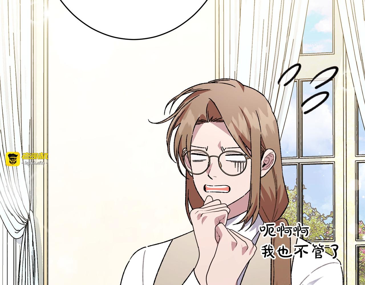 第65话 失忆 第 169 页