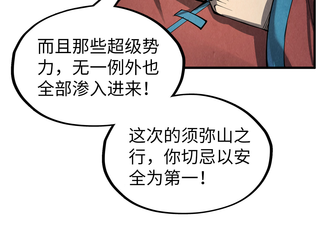 第248话 拍卖开始 第 136 页